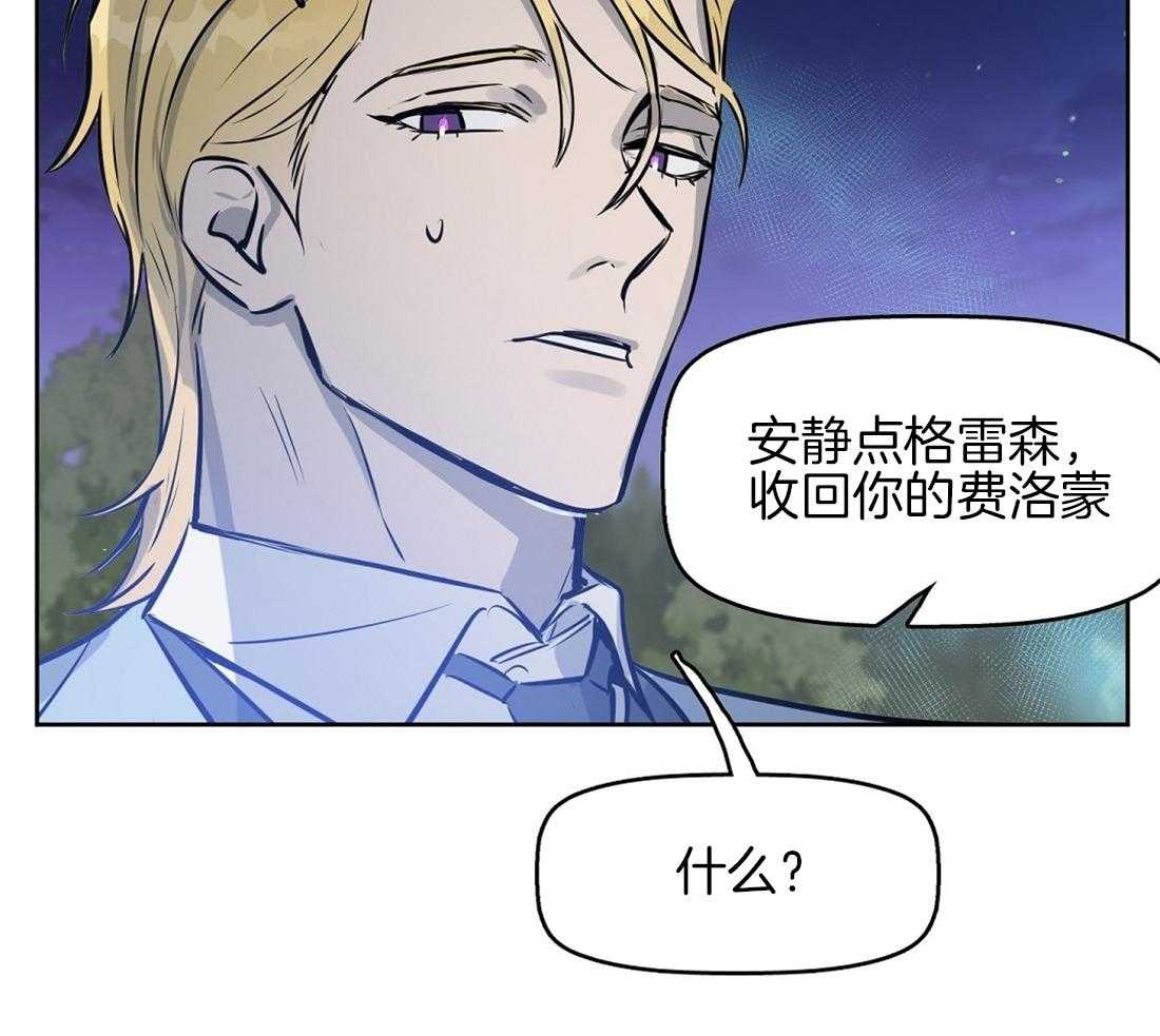 《吻我骗子》漫画最新章节第19话_发作免费下拉式在线观看章节第【8】张图片