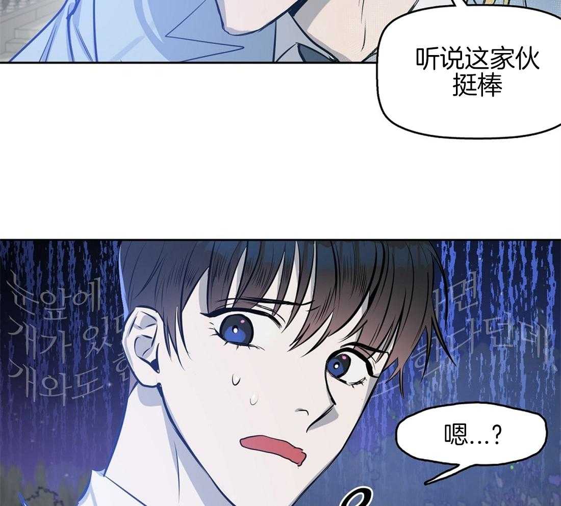 《吻我骗子》漫画最新章节第19话_发作免费下拉式在线观看章节第【33】张图片