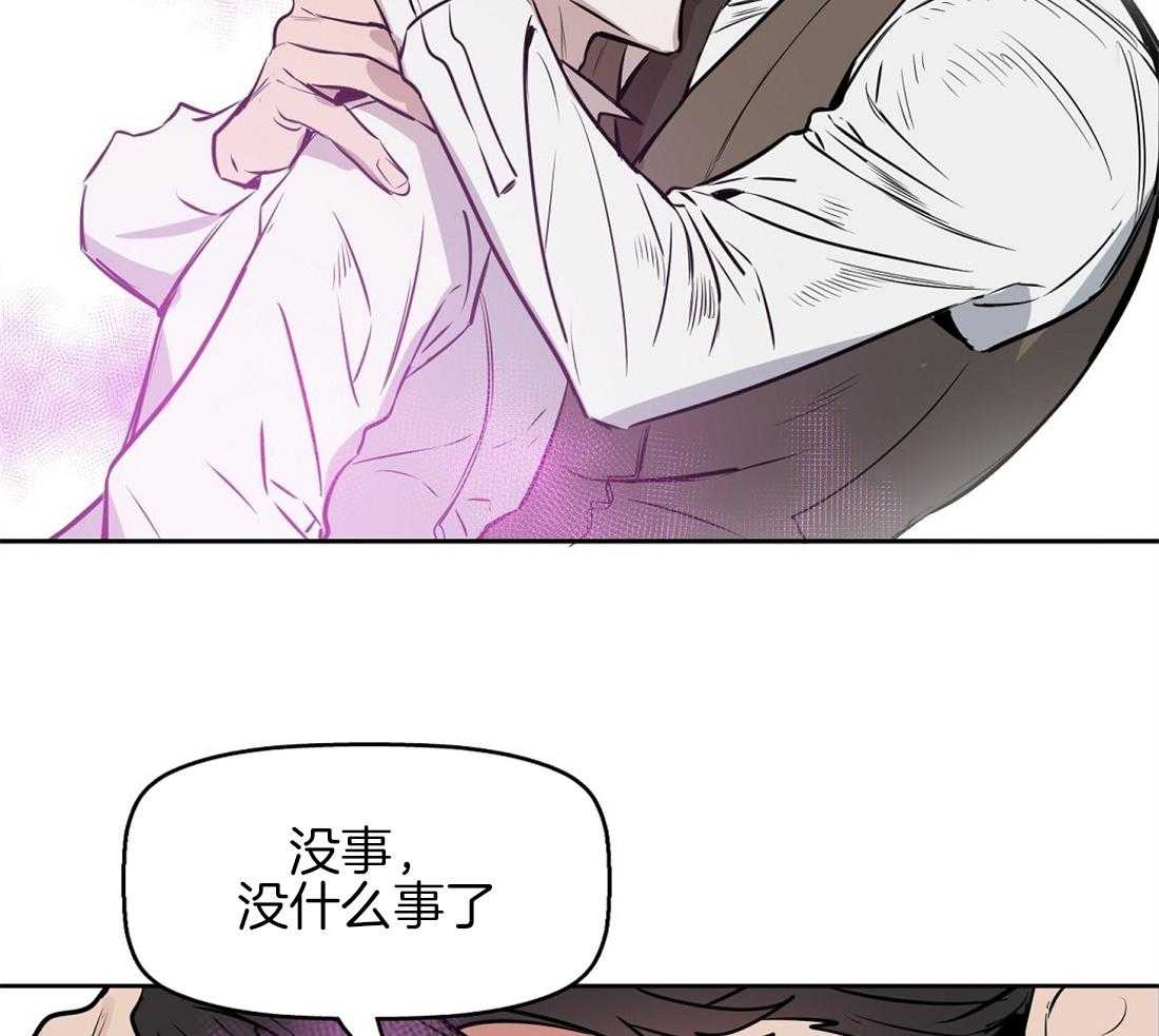 《吻我骗子》漫画最新章节第19话_发作免费下拉式在线观看章节第【15】张图片