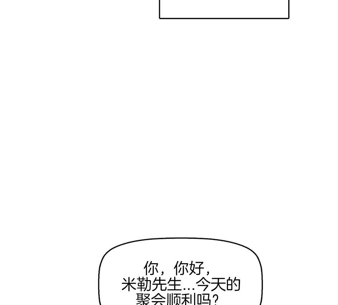 《吻我骗子》漫画最新章节第19话_发作免费下拉式在线观看章节第【38】张图片