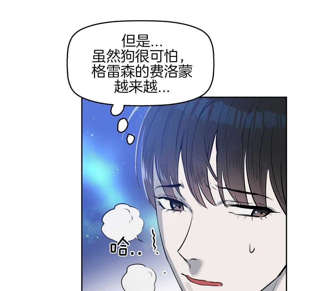 《吻我骗子》漫画最新章节第19话_发作免费下拉式在线观看章节第【30】张图片