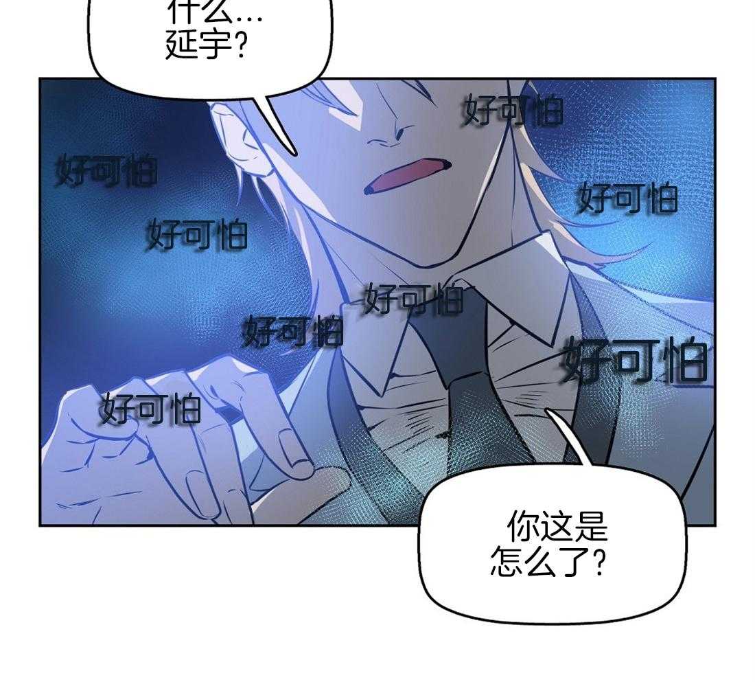 《吻我骗子》漫画最新章节第19话_发作免费下拉式在线观看章节第【21】张图片