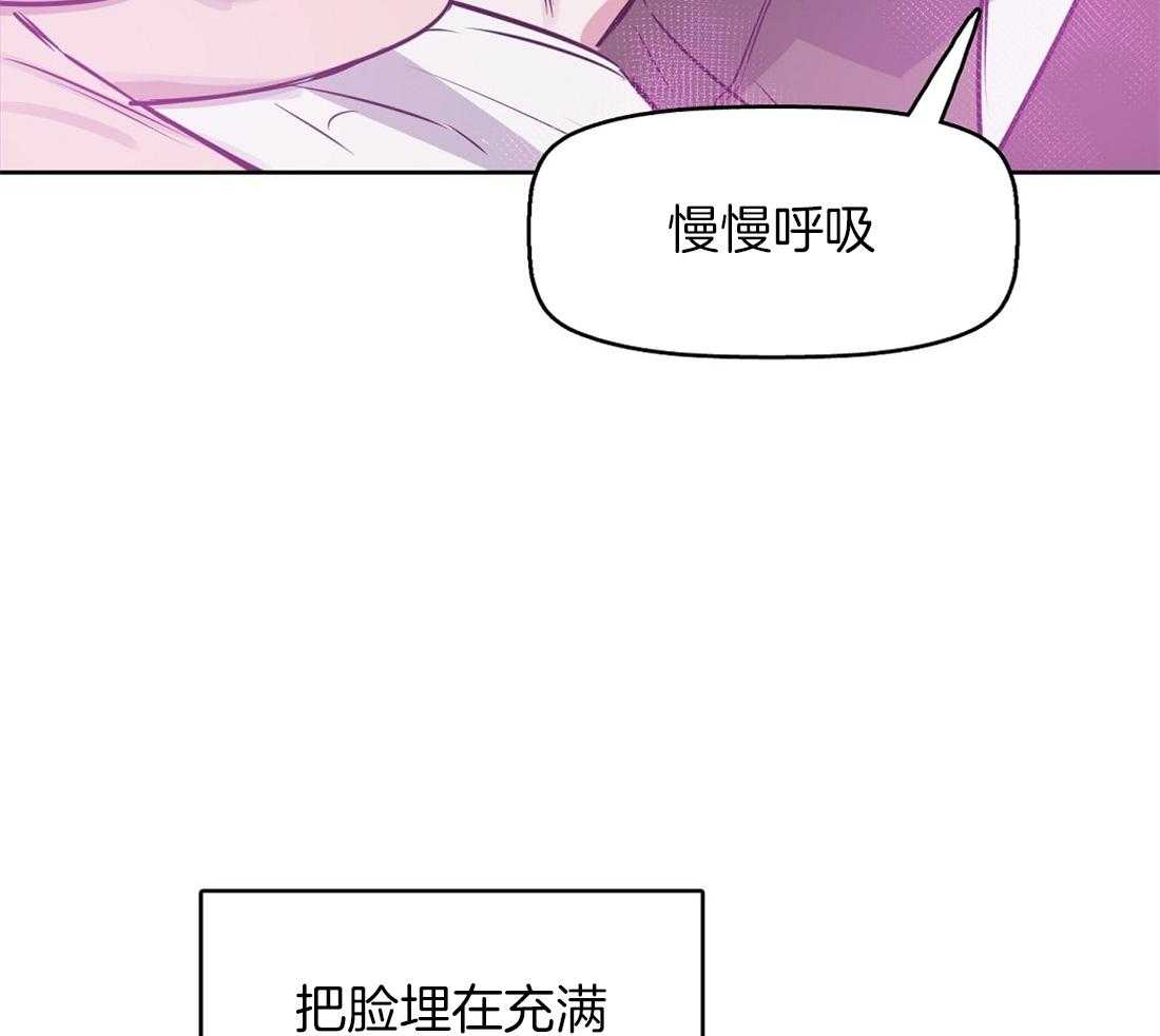 《吻我骗子》漫画最新章节第19话_发作免费下拉式在线观看章节第【13】张图片