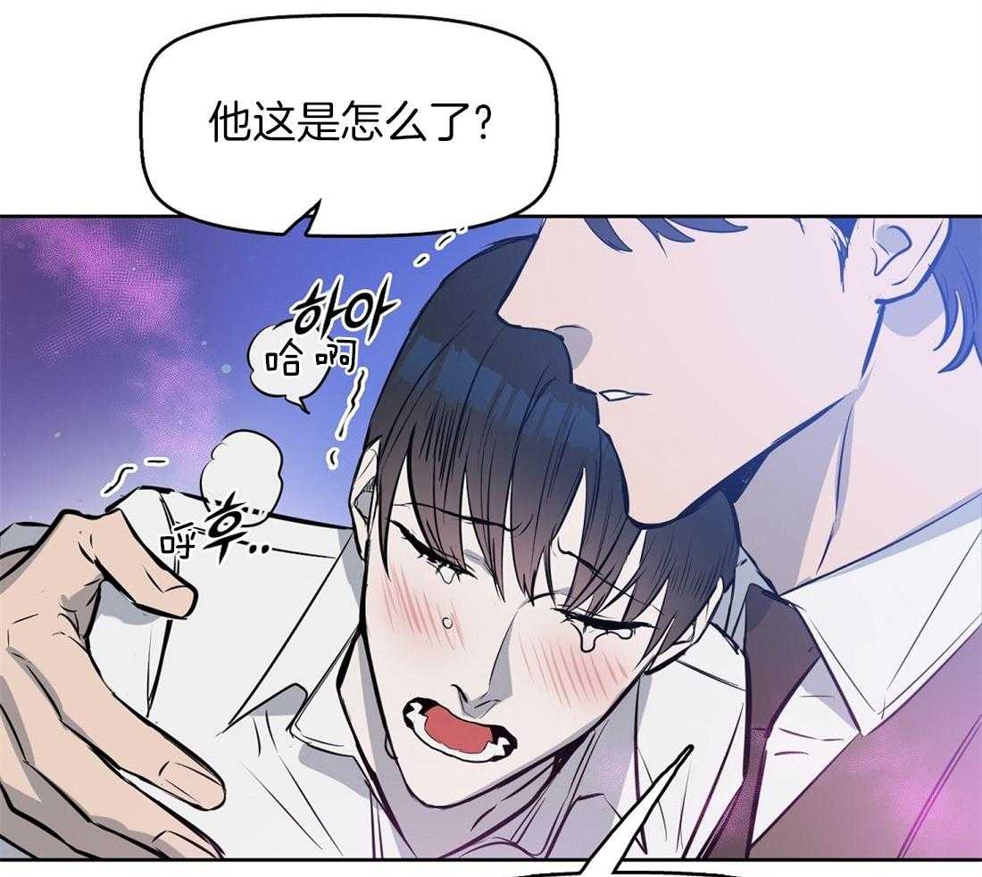 《吻我骗子》漫画最新章节第19话_发作免费下拉式在线观看章节第【4】张图片