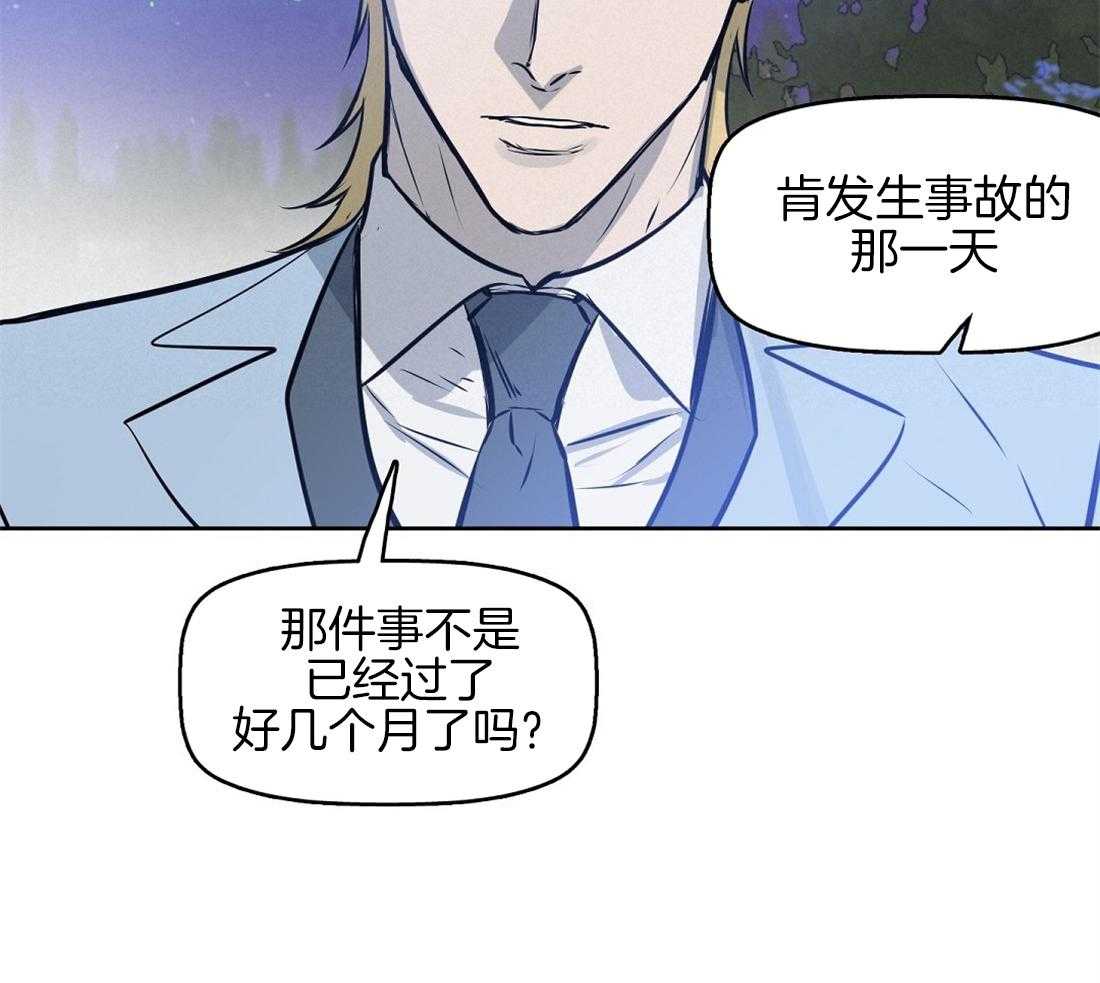 《吻我骗子》漫画最新章节第19话_发作免费下拉式在线观看章节第【2】张图片