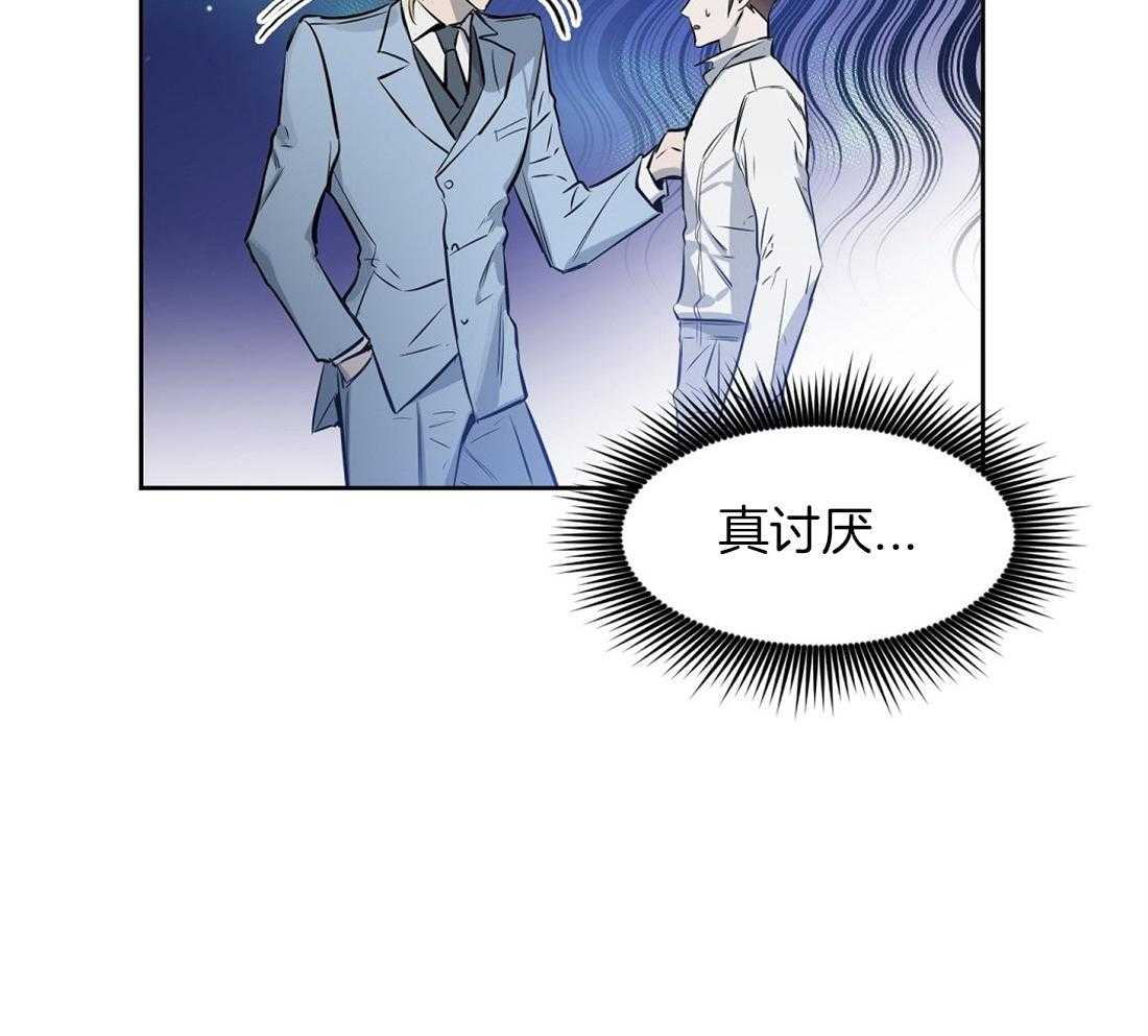 《吻我骗子》漫画最新章节第19话_发作免费下拉式在线观看章节第【31】张图片