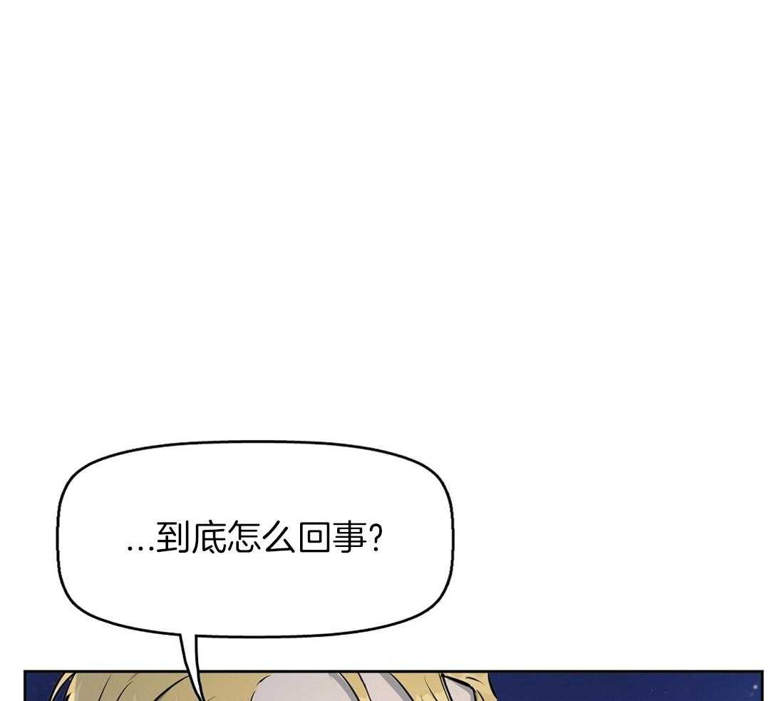 《吻我骗子》漫画最新章节第19话_发作免费下拉式在线观看章节第【9】张图片