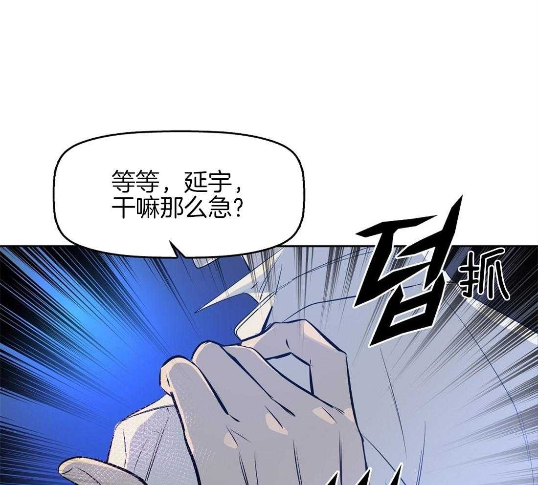 《吻我骗子》漫画最新章节第19话_发作免费下拉式在线观看章节第【25】张图片