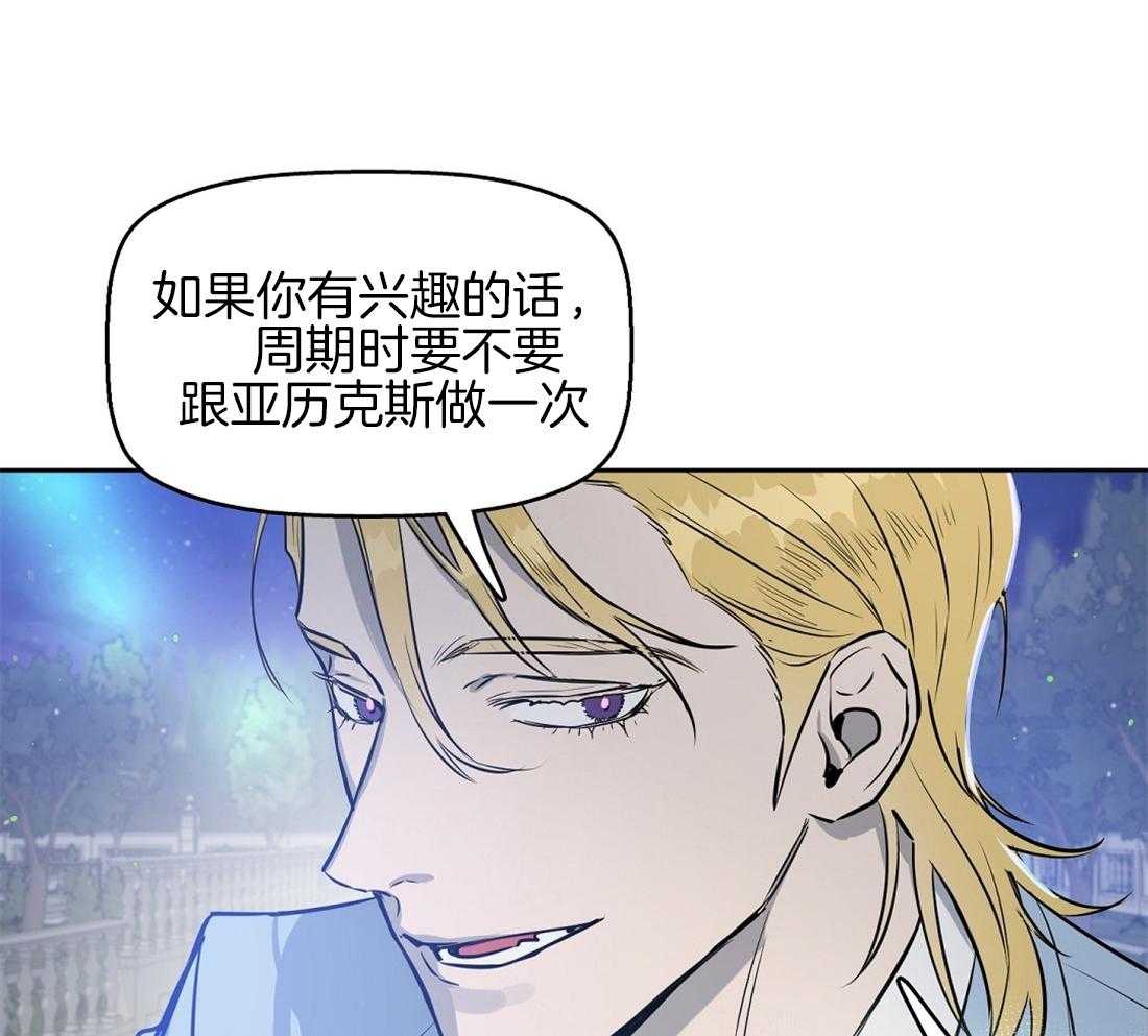 《吻我骗子》漫画最新章节第19话_发作免费下拉式在线观看章节第【34】张图片