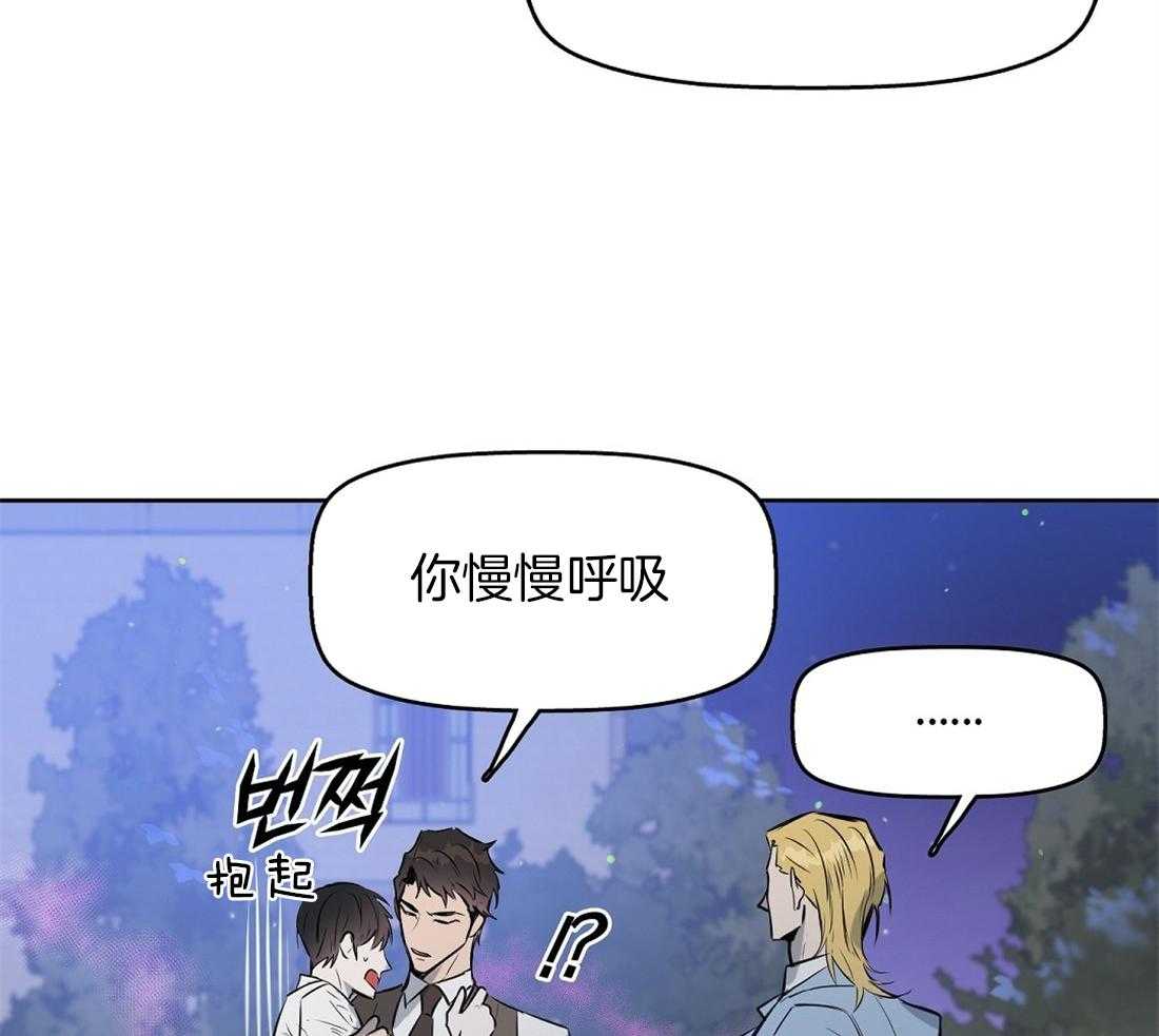 《吻我骗子》漫画最新章节第19话_发作免费下拉式在线观看章节第【6】张图片