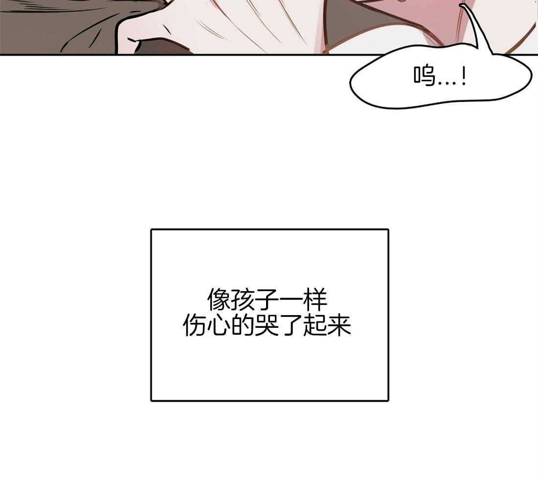 《吻我骗子》漫画最新章节第19话_发作免费下拉式在线观看章节第【10】张图片