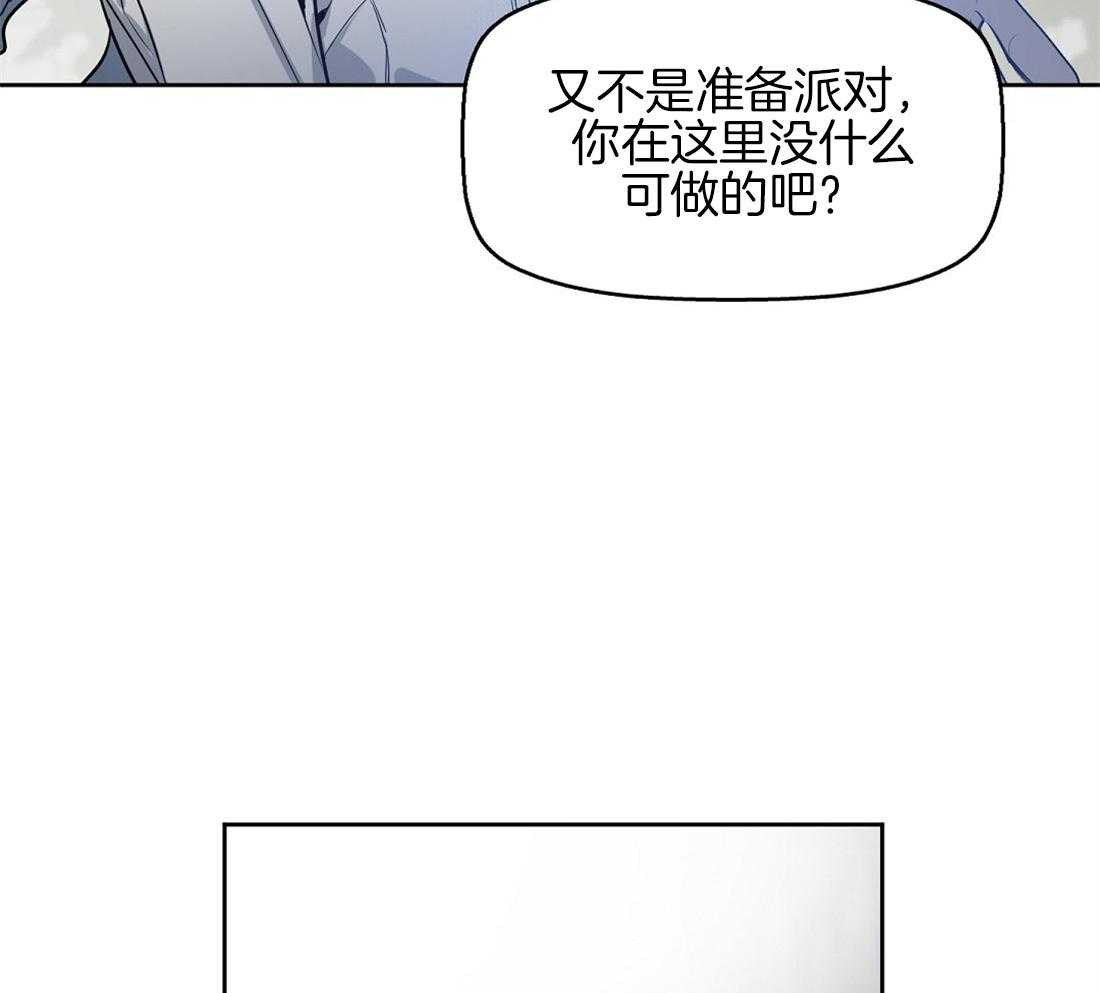 《吻我骗子》漫画最新章节第19话_发作免费下拉式在线观看章节第【27】张图片