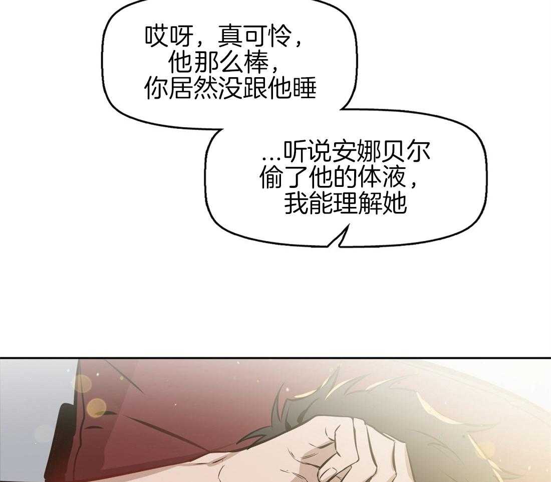 《吻我骗子》漫画最新章节第20话_无法跟你约定免费下拉式在线观看章节第【11】张图片