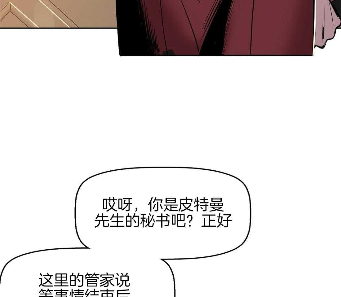 《吻我骗子》漫画最新章节第20话_无法跟你约定免费下拉式在线观看章节第【18】张图片