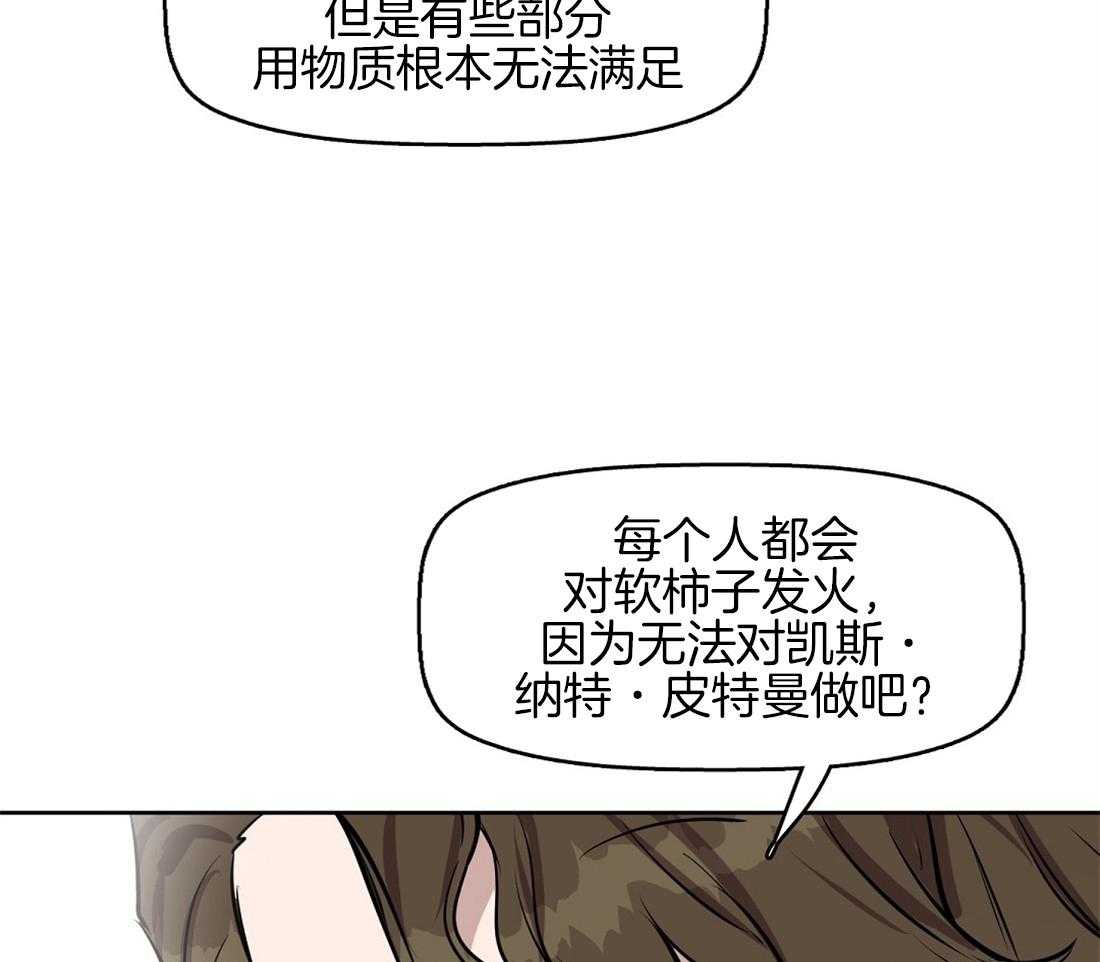 《吻我骗子》漫画最新章节第20话_无法跟你约定免费下拉式在线观看章节第【2】张图片