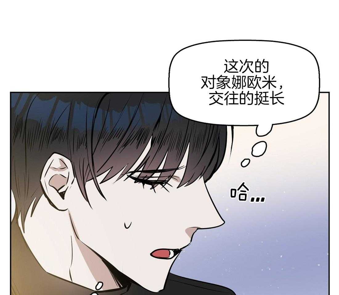 《吻我骗子》漫画最新章节第20话_无法跟你约定免费下拉式在线观看章节第【29】张图片