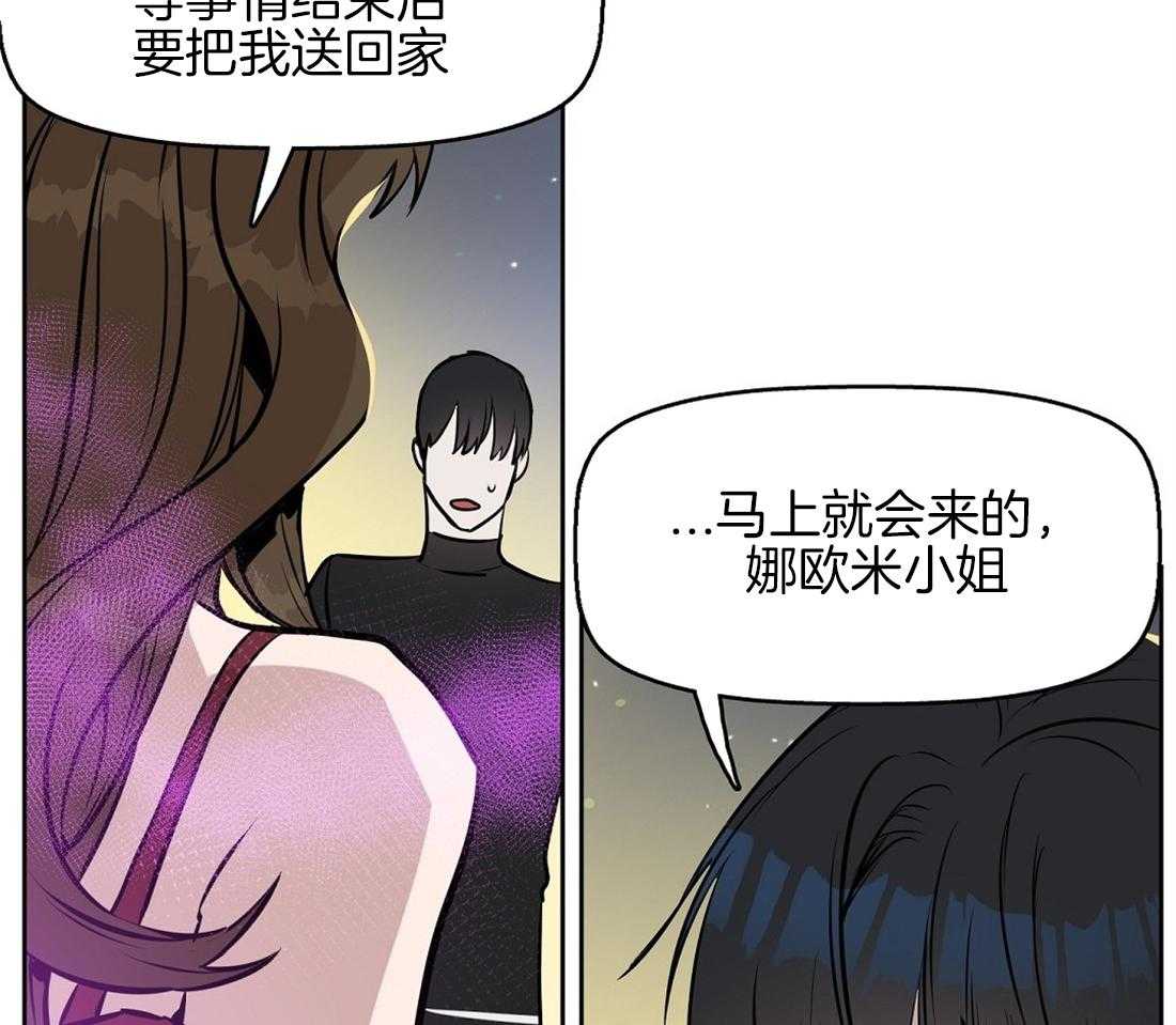 《吻我骗子》漫画最新章节第20话_无法跟你约定免费下拉式在线观看章节第【17】张图片