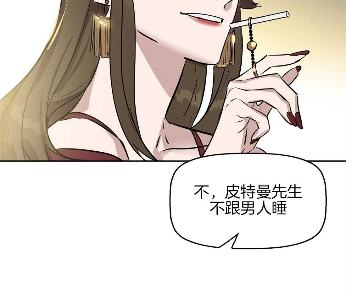 《吻我骗子》漫画最新章节第20话_无法跟你约定免费下拉式在线观看章节第【14】张图片