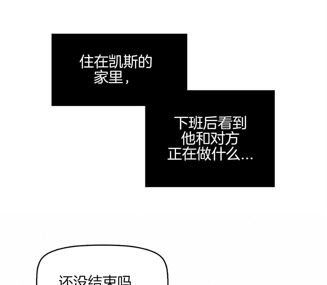 《吻我骗子》漫画最新章节第20话_无法跟你约定免费下拉式在线观看章节第【31】张图片