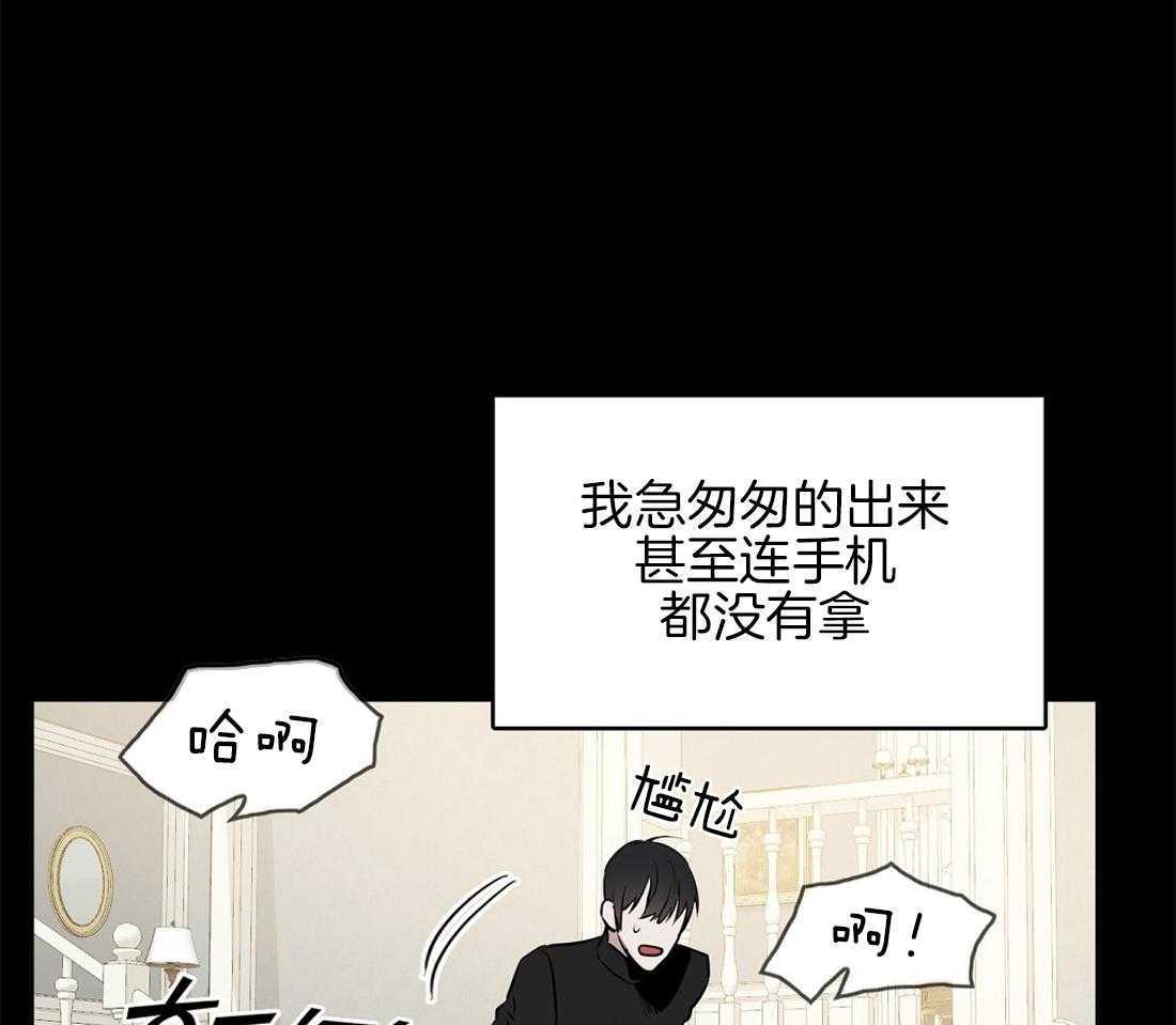 《吻我骗子》漫画最新章节第20话_无法跟你约定免费下拉式在线观看章节第【26】张图片