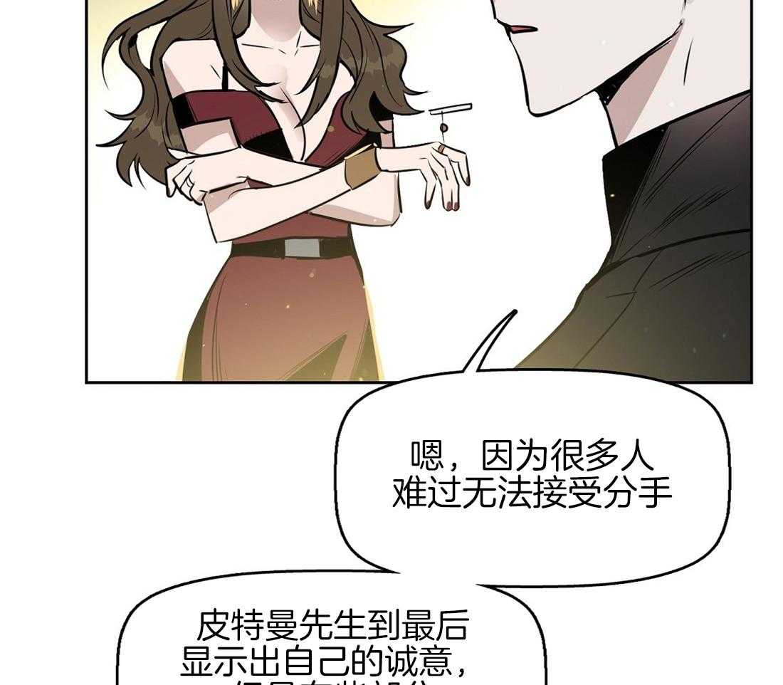 《吻我骗子》漫画最新章节第20话_无法跟你约定免费下拉式在线观看章节第【3】张图片