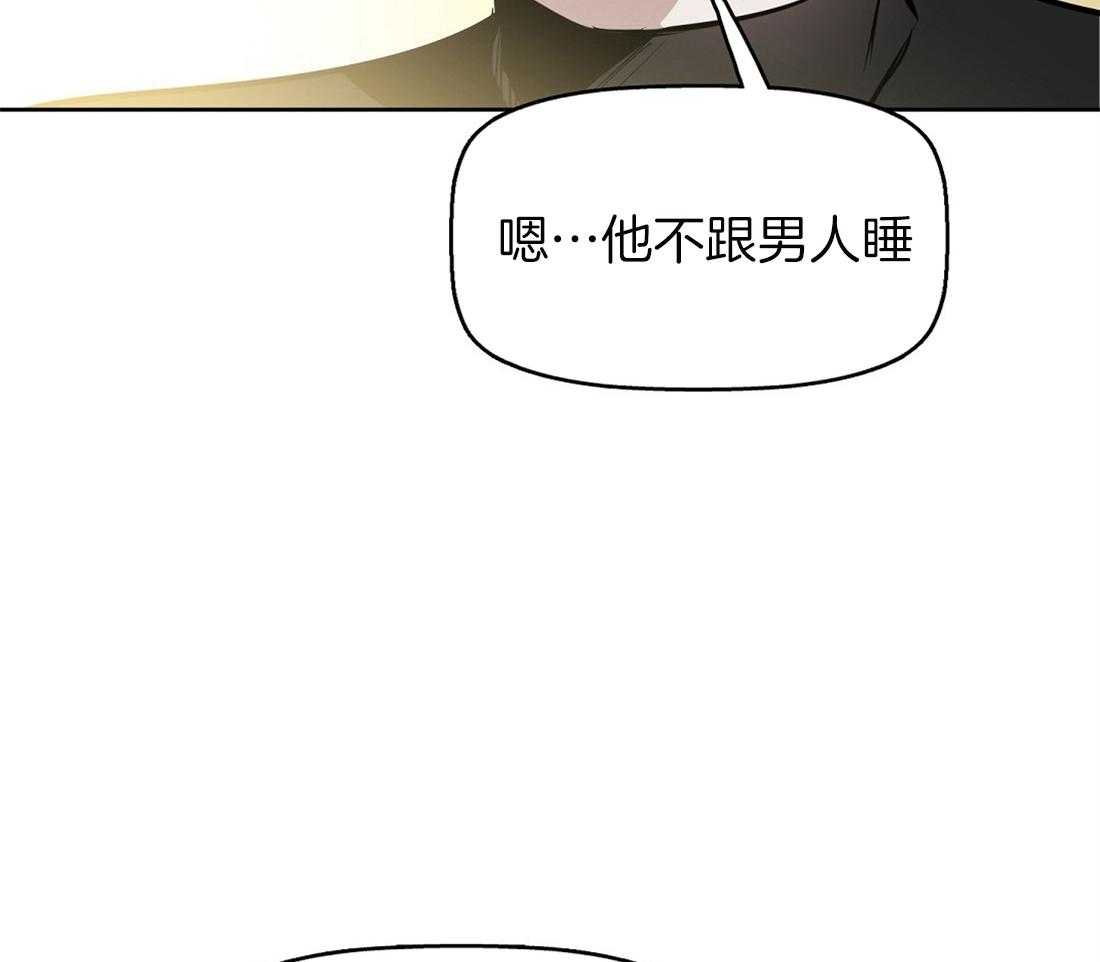 《吻我骗子》漫画最新章节第20话_无法跟你约定免费下拉式在线观看章节第【12】张图片