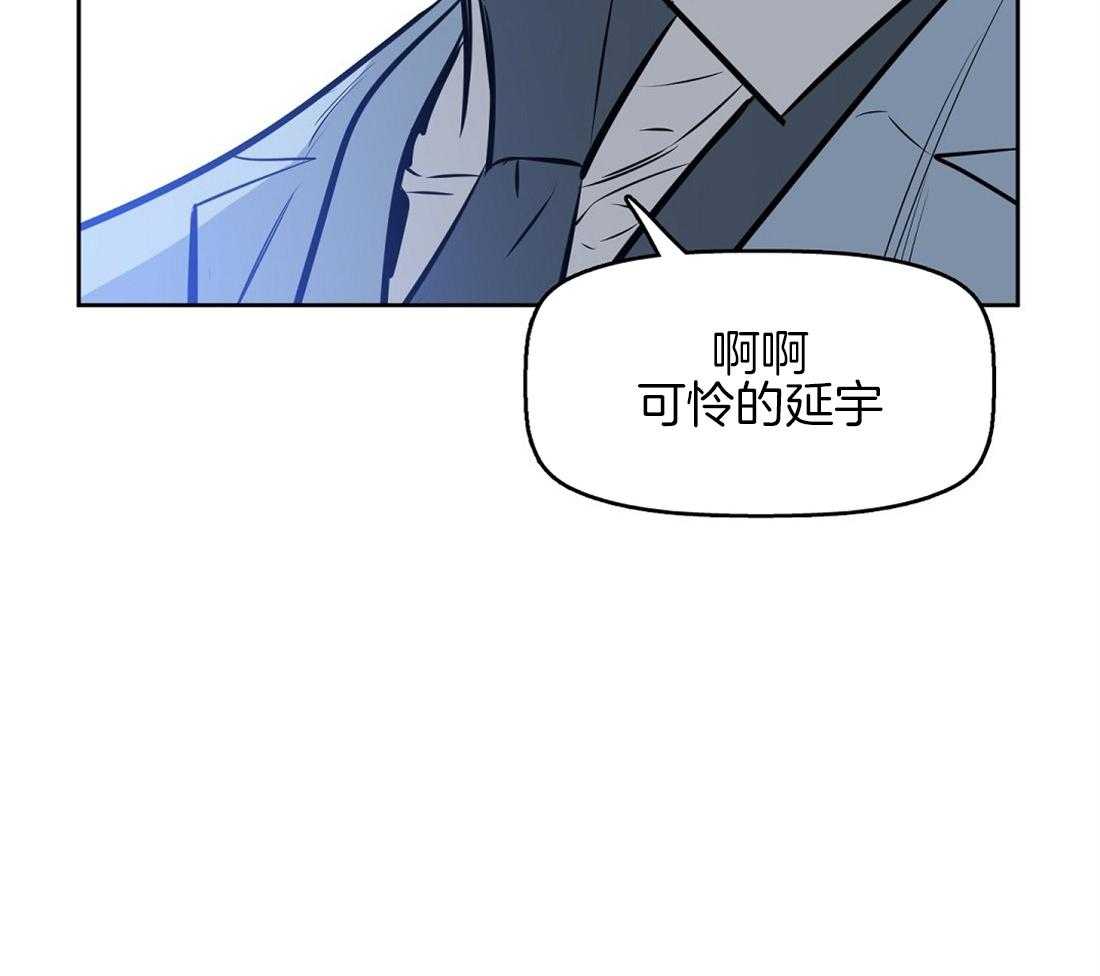 《吻我骗子》漫画最新章节第20话_无法跟你约定免费下拉式在线观看章节第【39】张图片