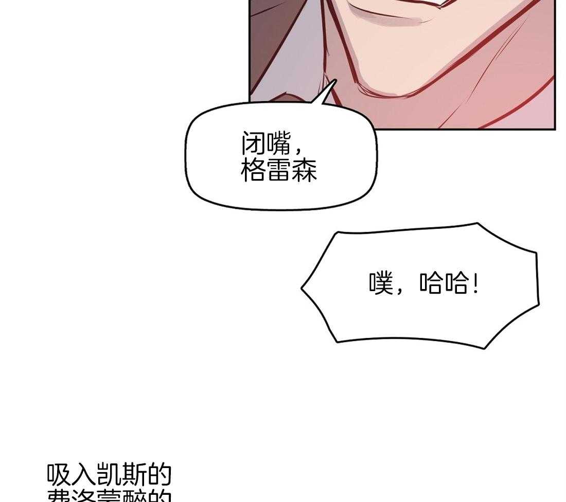 《吻我骗子》漫画最新章节第20话_无法跟你约定免费下拉式在线观看章节第【43】张图片