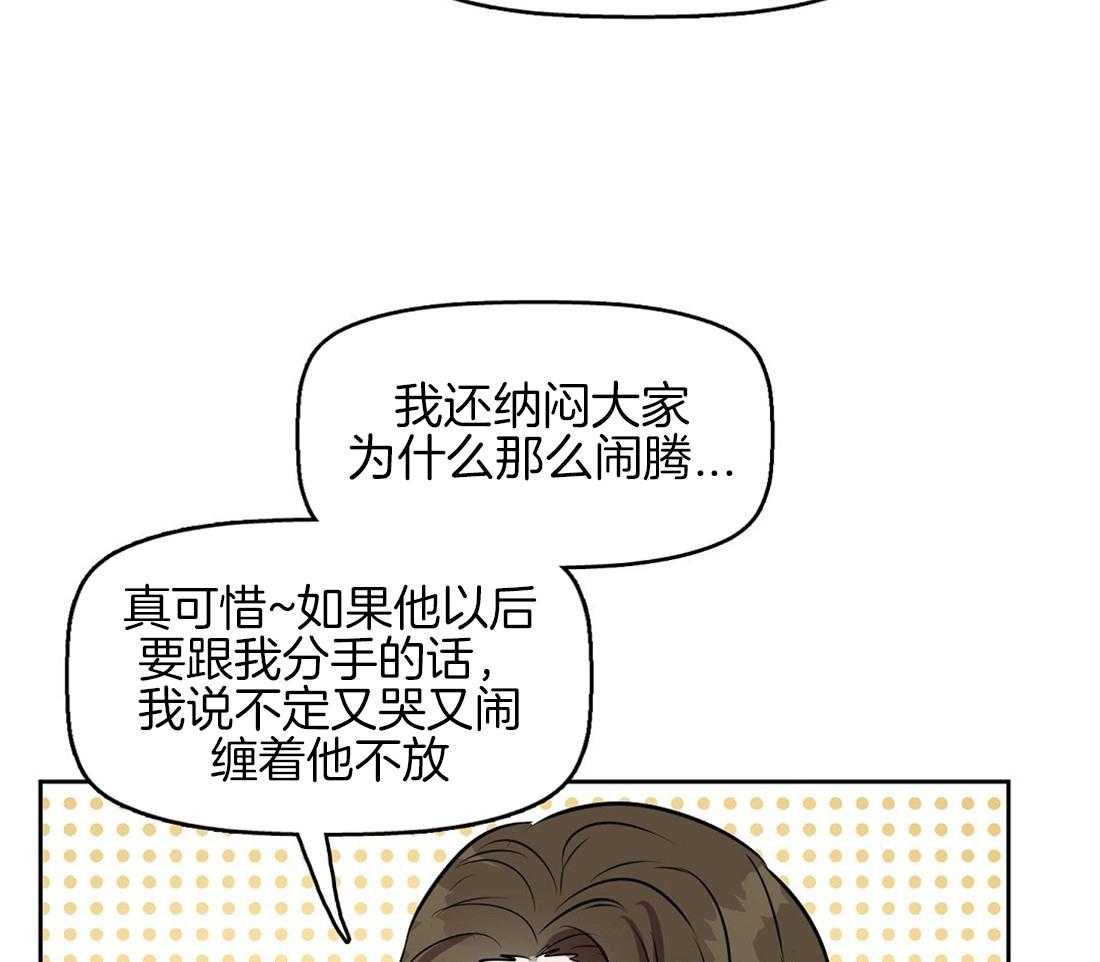 《吻我骗子》漫画最新章节第20话_无法跟你约定免费下拉式在线观看章节第【6】张图片