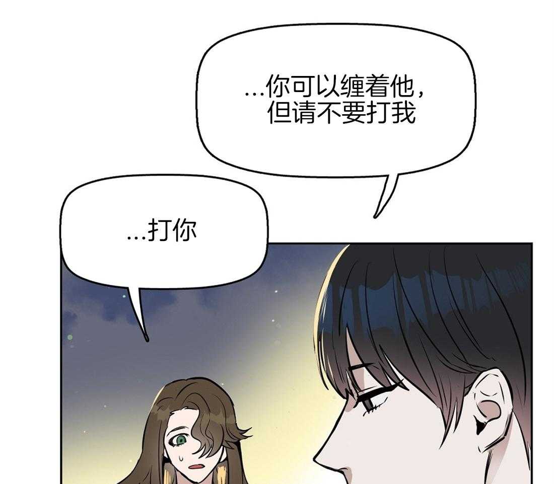 《吻我骗子》漫画最新章节第20话_无法跟你约定免费下拉式在线观看章节第【4】张图片