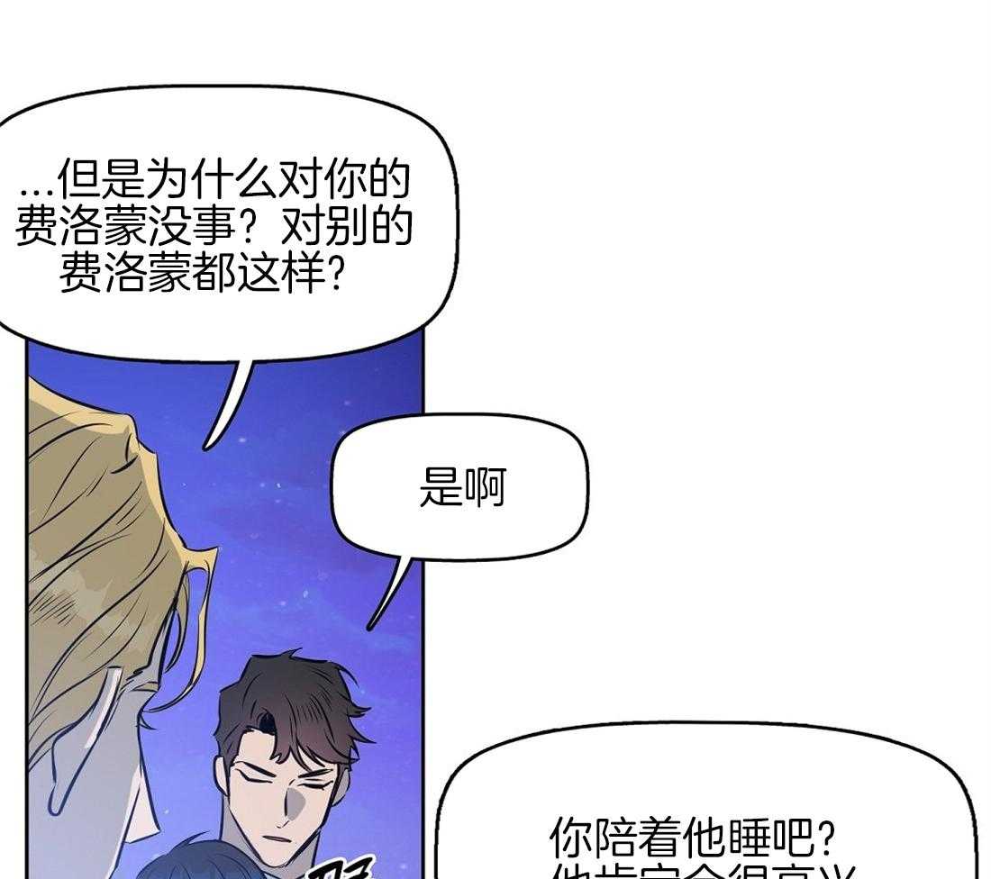 《吻我骗子》漫画最新章节第20话_无法跟你约定免费下拉式在线观看章节第【45】张图片