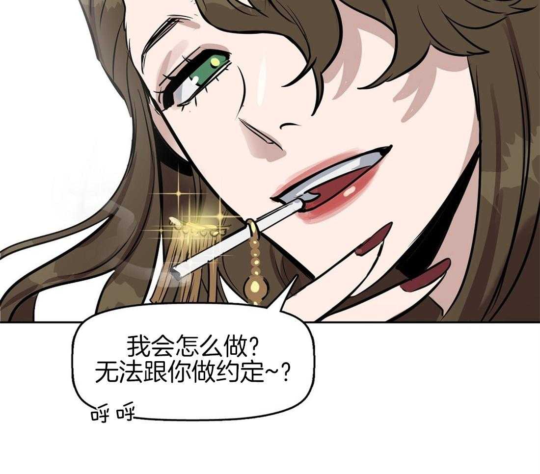 《吻我骗子》漫画最新章节第20话_无法跟你约定免费下拉式在线观看章节第【1】张图片