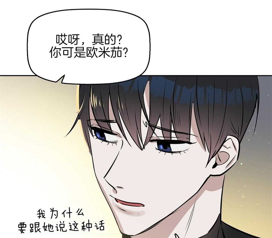 《吻我骗子》漫画最新章节第20话_无法跟你约定免费下拉式在线观看章节第【13】张图片