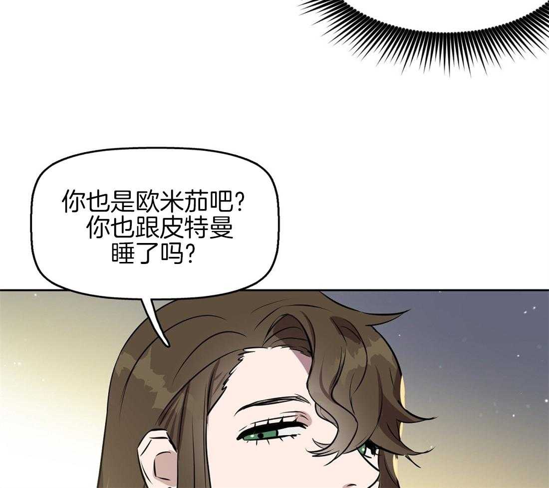 《吻我骗子》漫画最新章节第20话_无法跟你约定免费下拉式在线观看章节第【15】张图片