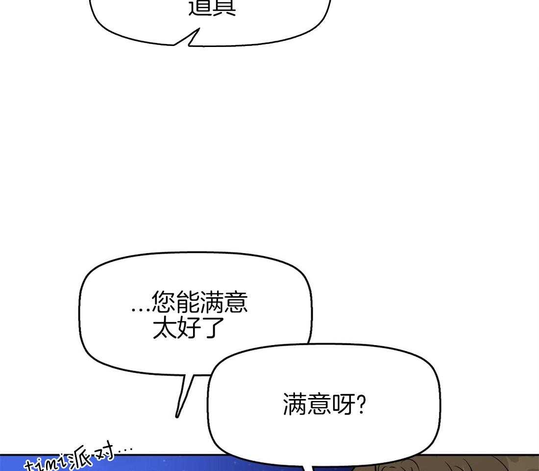 《吻我骗子》漫画最新章节第20话_无法跟你约定免费下拉式在线观看章节第【8】张图片