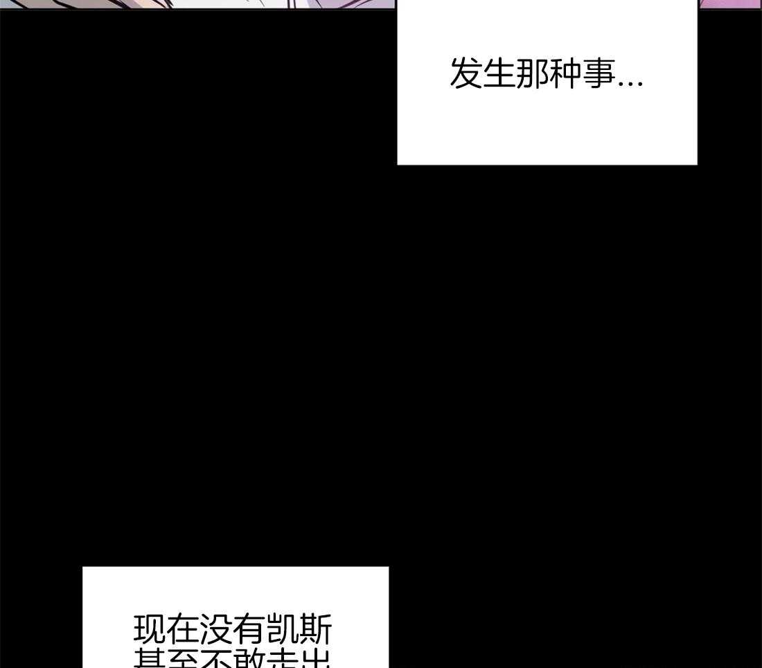 《吻我骗子》漫画最新章节第25话_什么都不是免费下拉式在线观看章节第【23】张图片