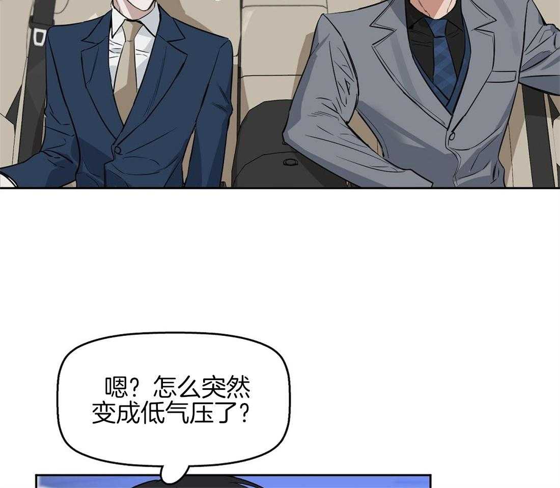 《吻我骗子》漫画最新章节第25话_什么都不是免费下拉式在线观看章节第【28】张图片