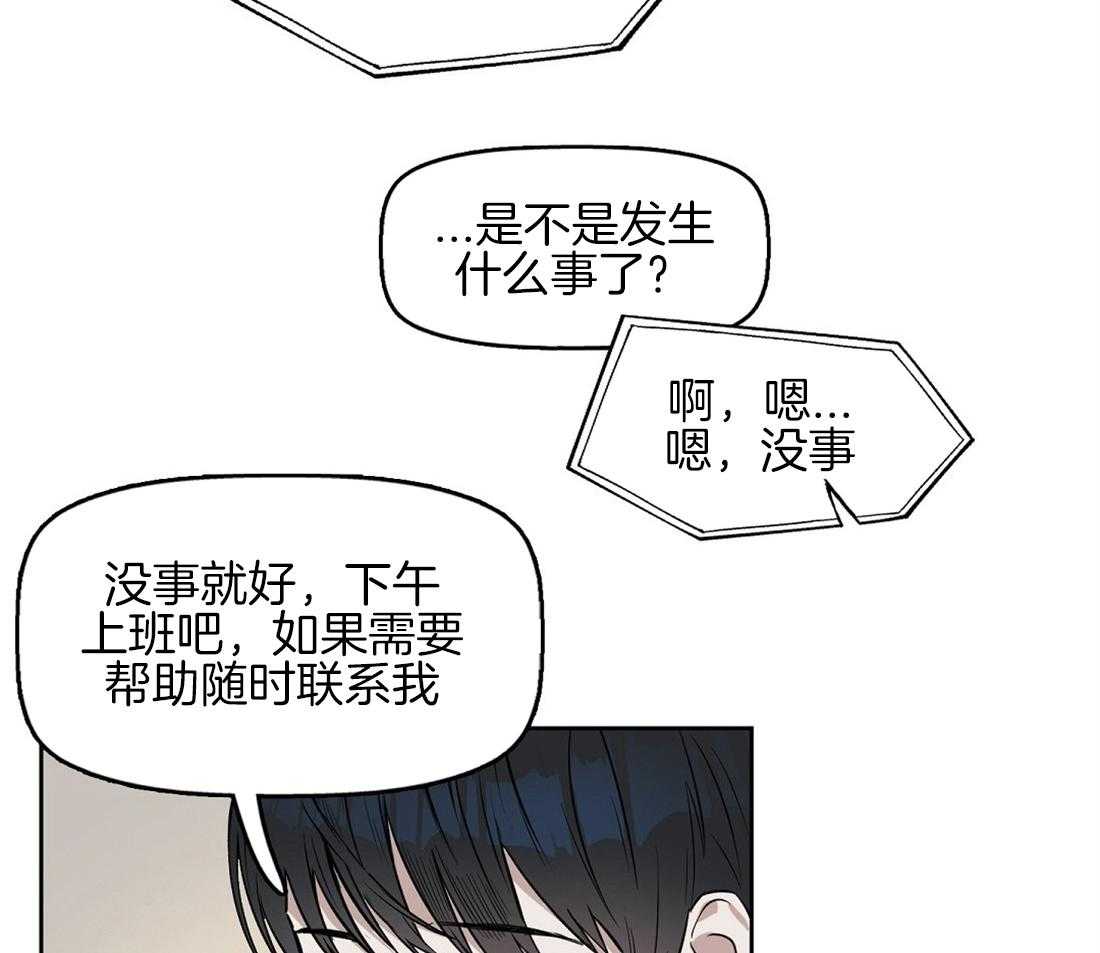 《吻我骗子》漫画最新章节第25话_什么都不是免费下拉式在线观看章节第【31】张图片