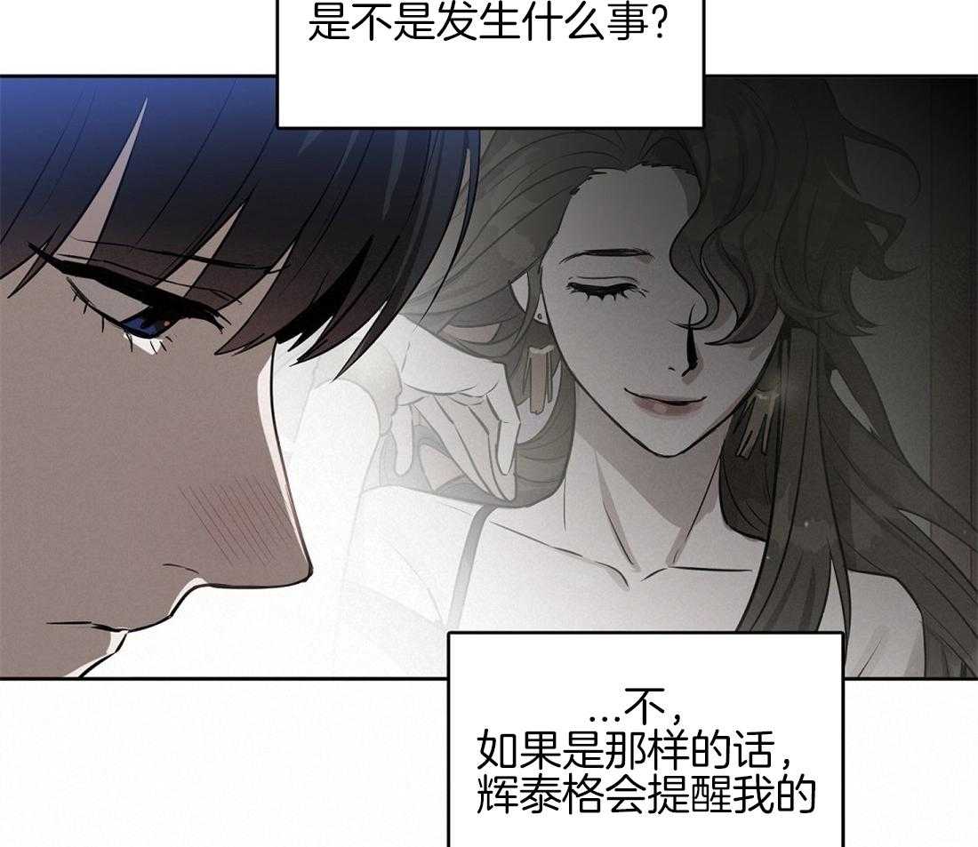 《吻我骗子》漫画最新章节第25话_什么都不是免费下拉式在线观看章节第【35】张图片