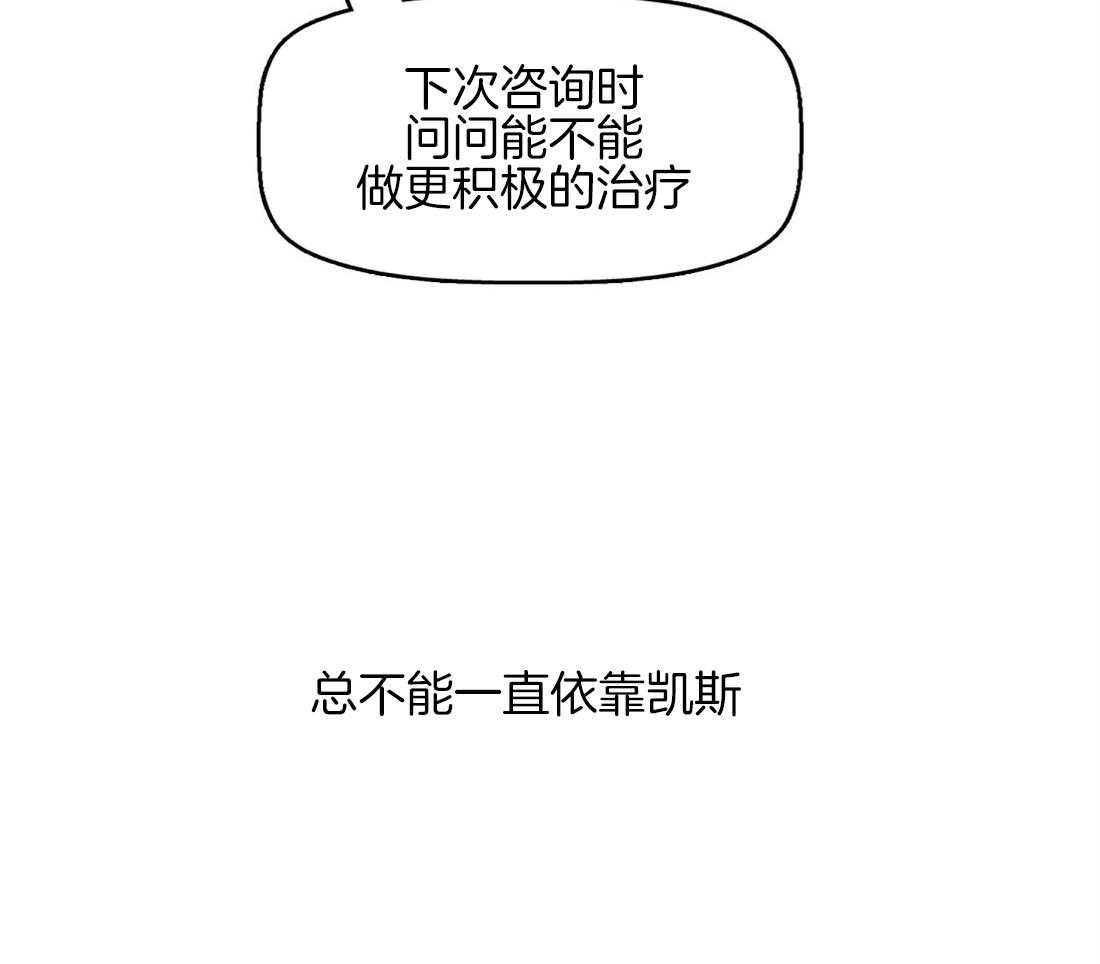 《吻我骗子》漫画最新章节第25话_什么都不是免费下拉式在线观看章节第【10】张图片