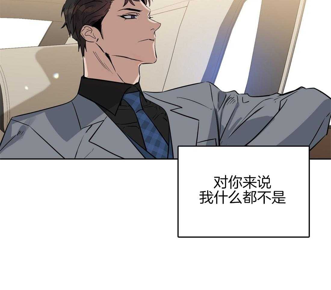 《吻我骗子》漫画最新章节第25话_什么都不是免费下拉式在线观看章节第【12】张图片