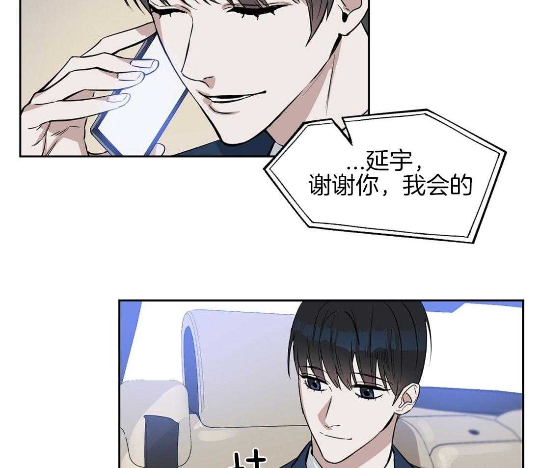 《吻我骗子》漫画最新章节第25话_什么都不是免费下拉式在线观看章节第【30】张图片