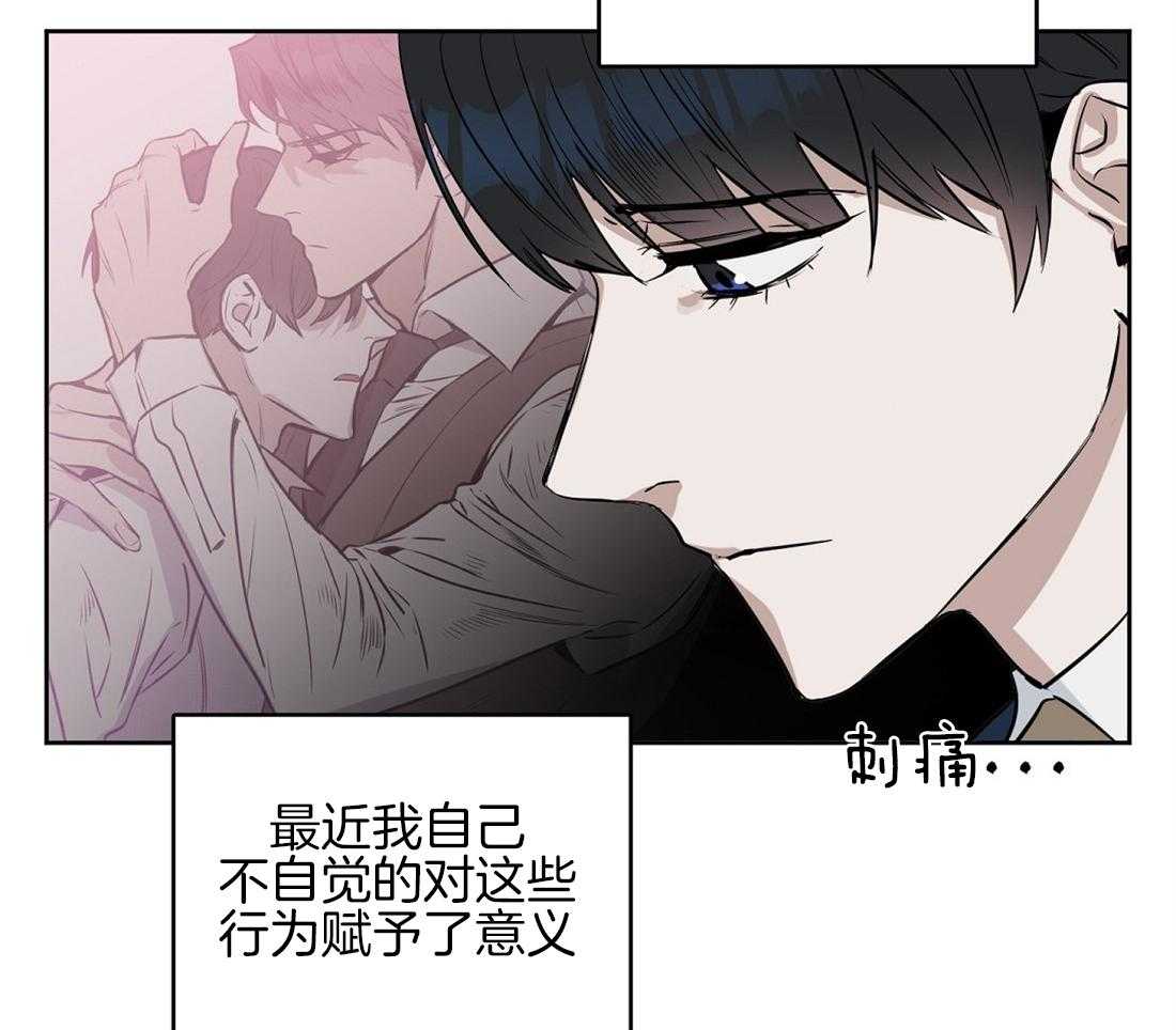 《吻我骗子》漫画最新章节第25话_什么都不是免费下拉式在线观看章节第【16】张图片