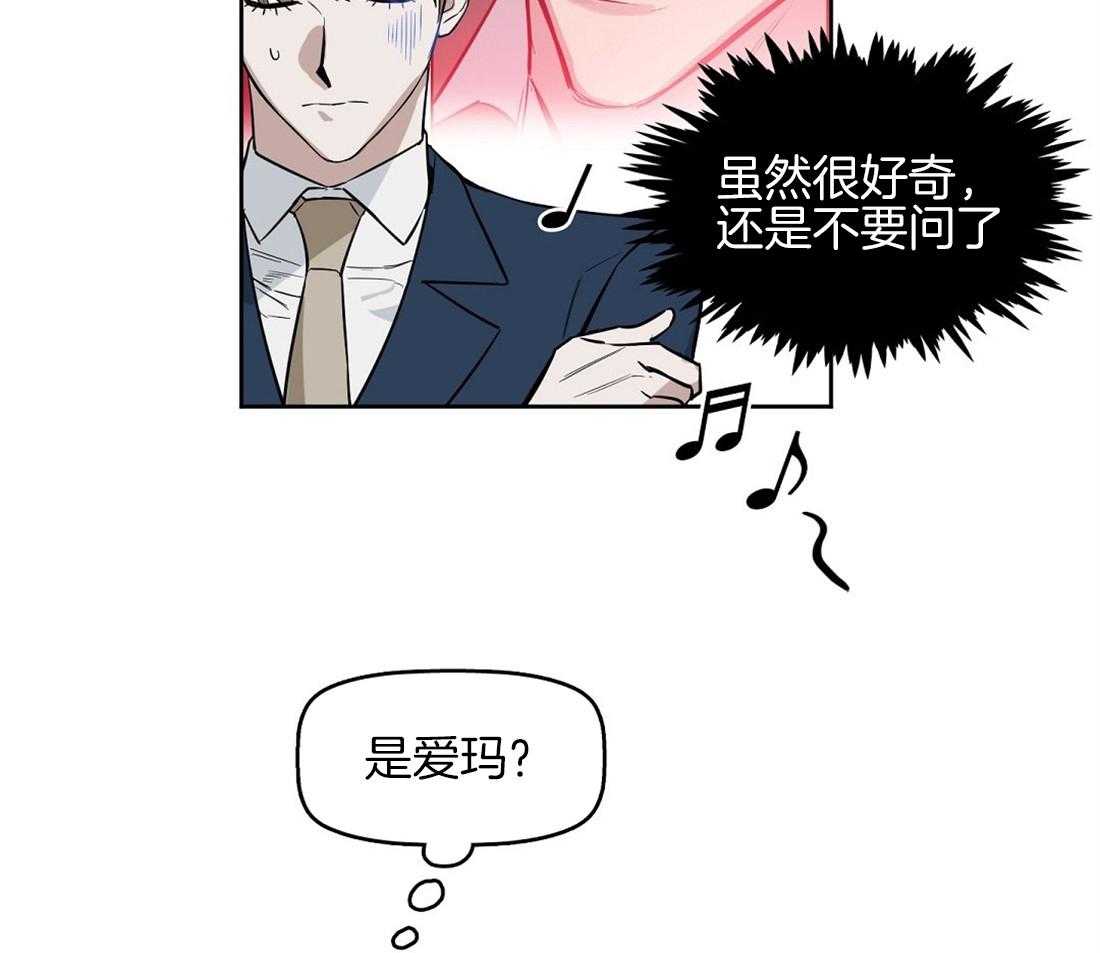 《吻我骗子》漫画最新章节第25话_什么都不是免费下拉式在线观看章节第【33】张图片