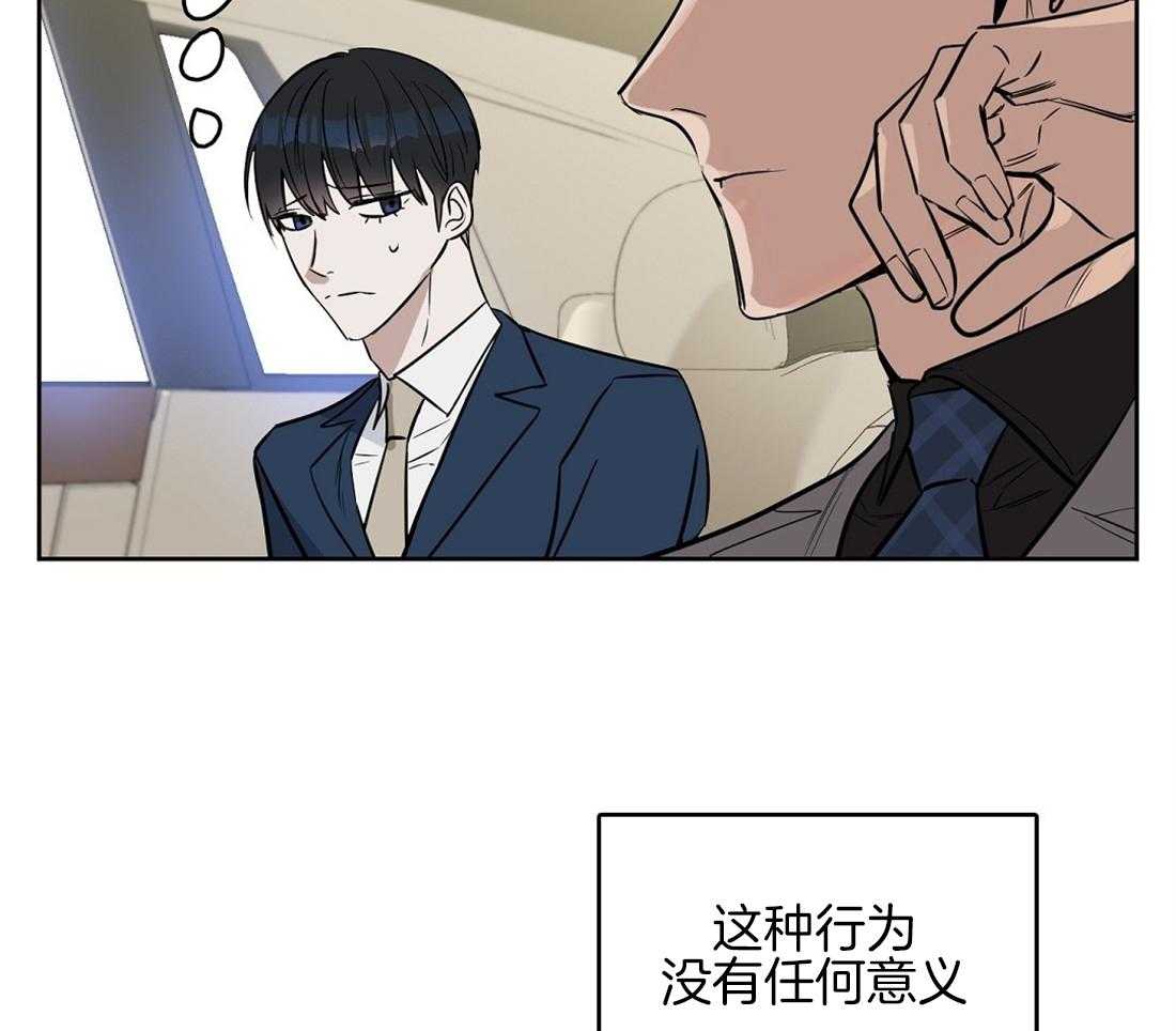 《吻我骗子》漫画最新章节第25话_什么都不是免费下拉式在线观看章节第【17】张图片