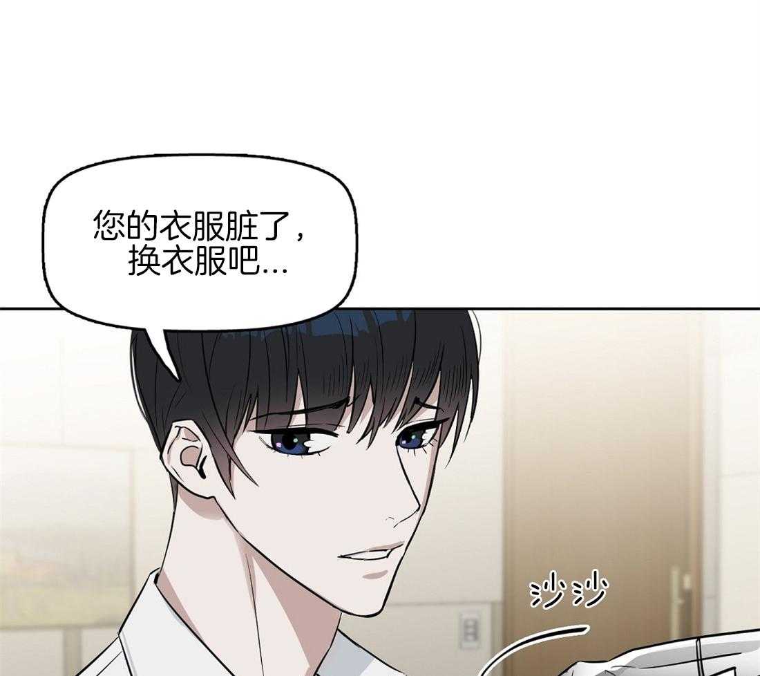 《吻我骗子》漫画最新章节第27话_心疼免费下拉式在线观看章节第【36】张图片