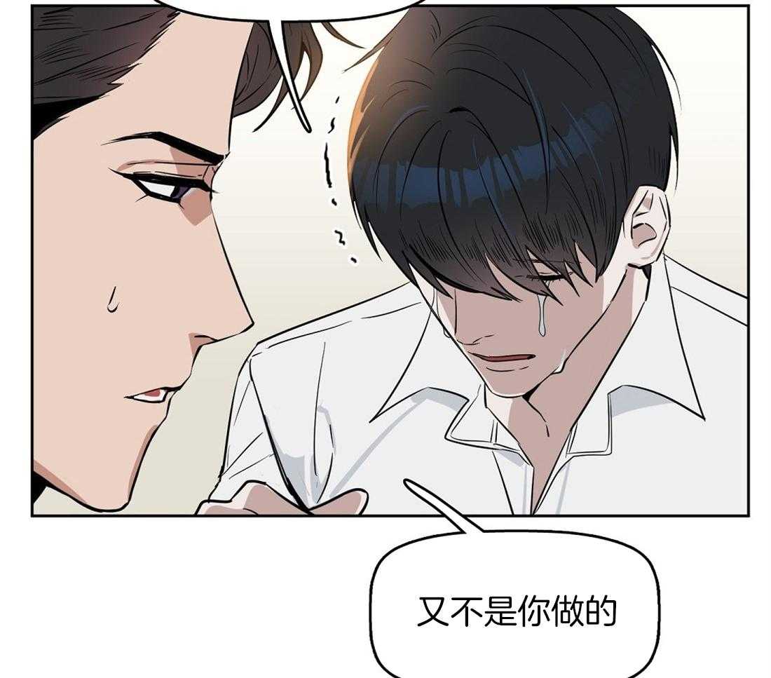 《吻我骗子》漫画最新章节第27话_心疼免费下拉式在线观看章节第【12】张图片