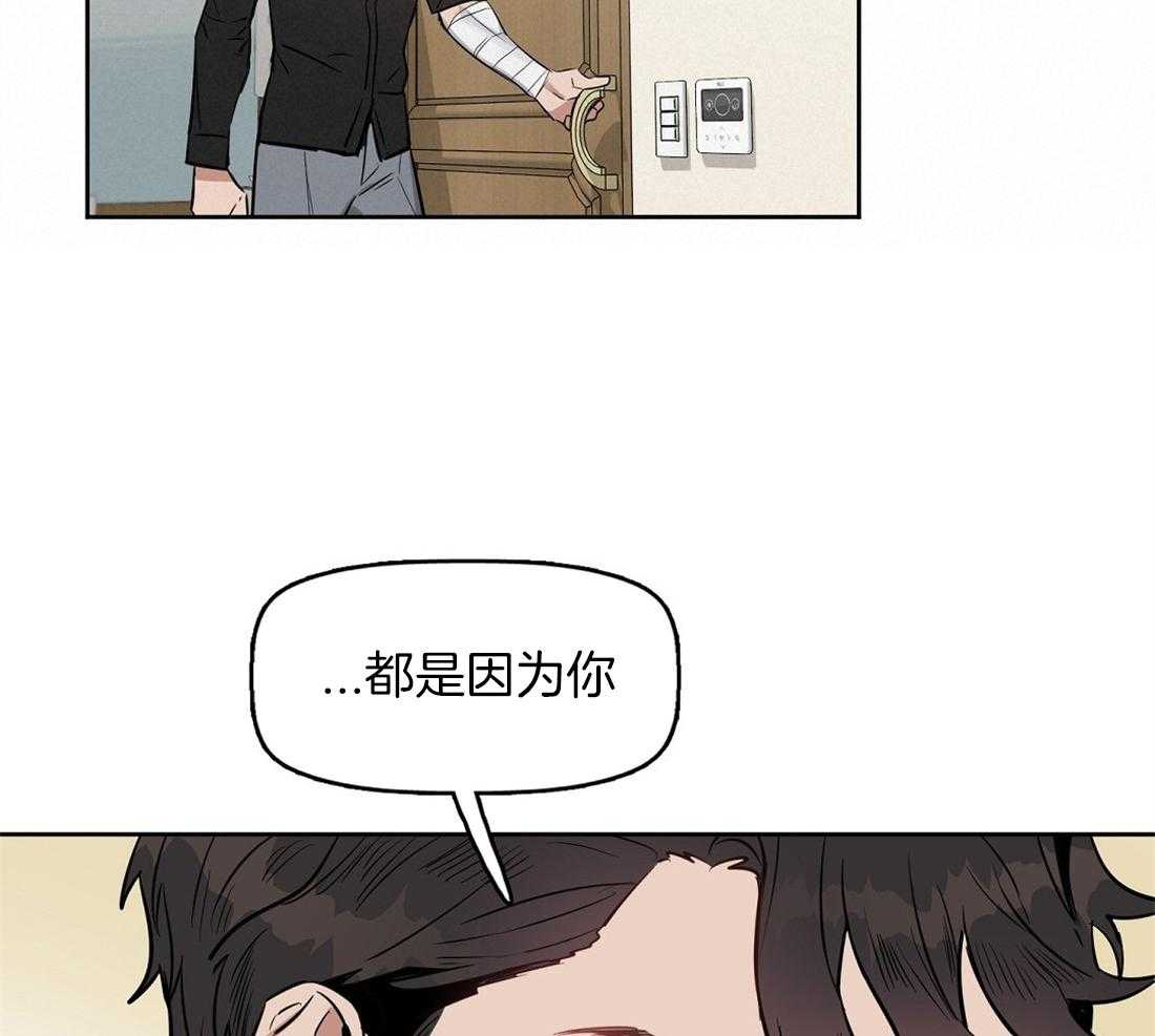 《吻我骗子》漫画最新章节第28话_都是因为你免费下拉式在线观看章节第【12】张图片