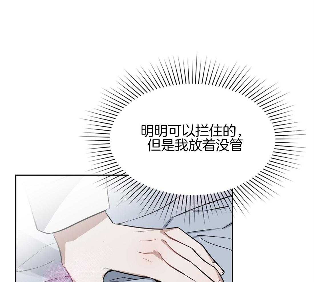 《吻我骗子》漫画最新章节第28话_都是因为你免费下拉式在线观看章节第【7】张图片