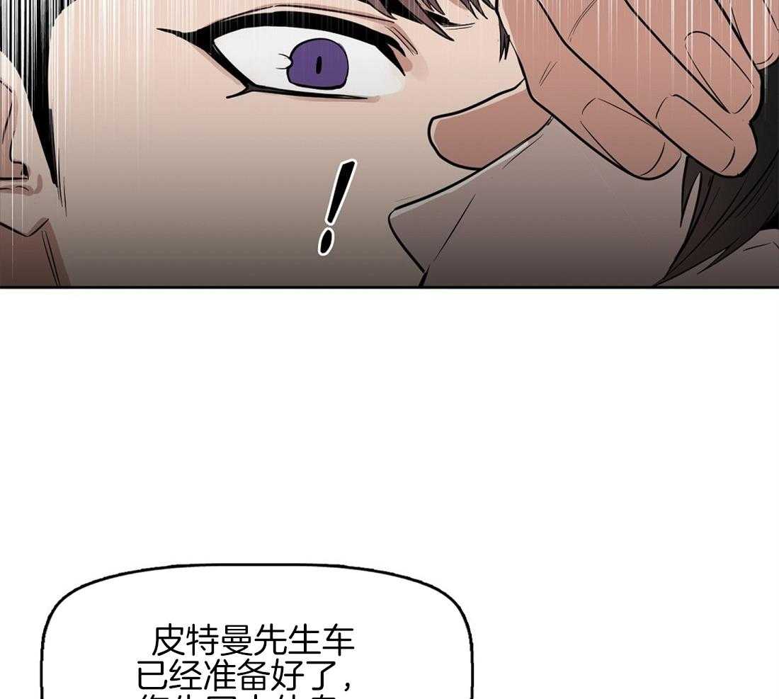 《吻我骗子》漫画最新章节第28话_都是因为你免费下拉式在线观看章节第【20】张图片